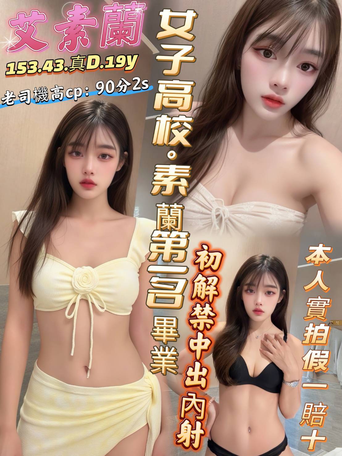 新竹 個工 琳娜 32|34F